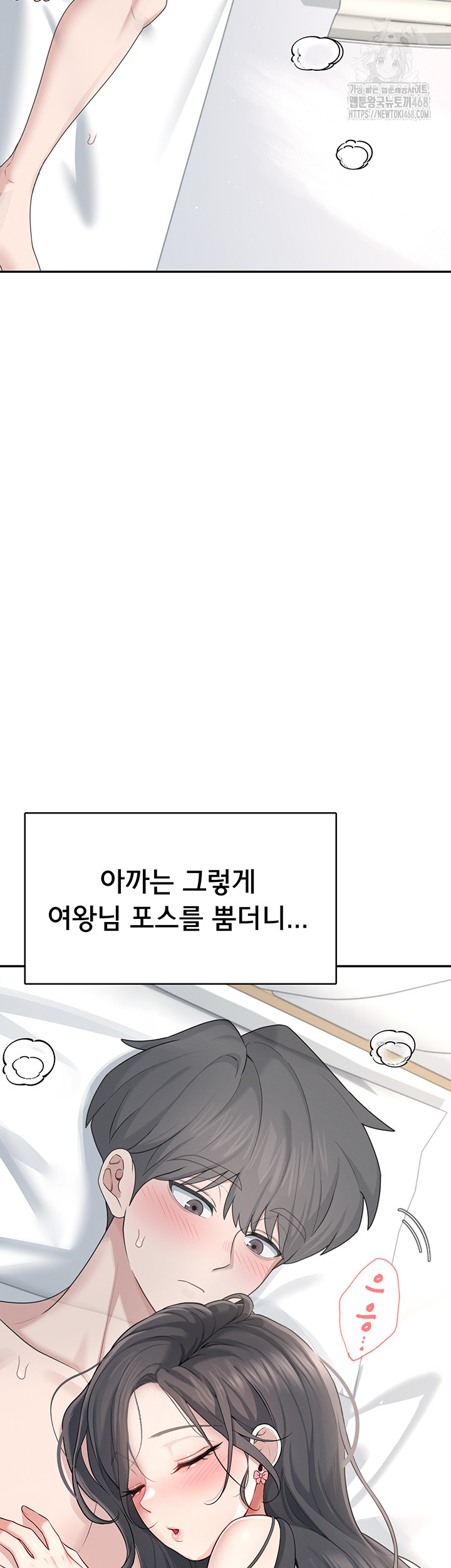 Wireless Onahole Raw - Chapter 23 - photo - 24