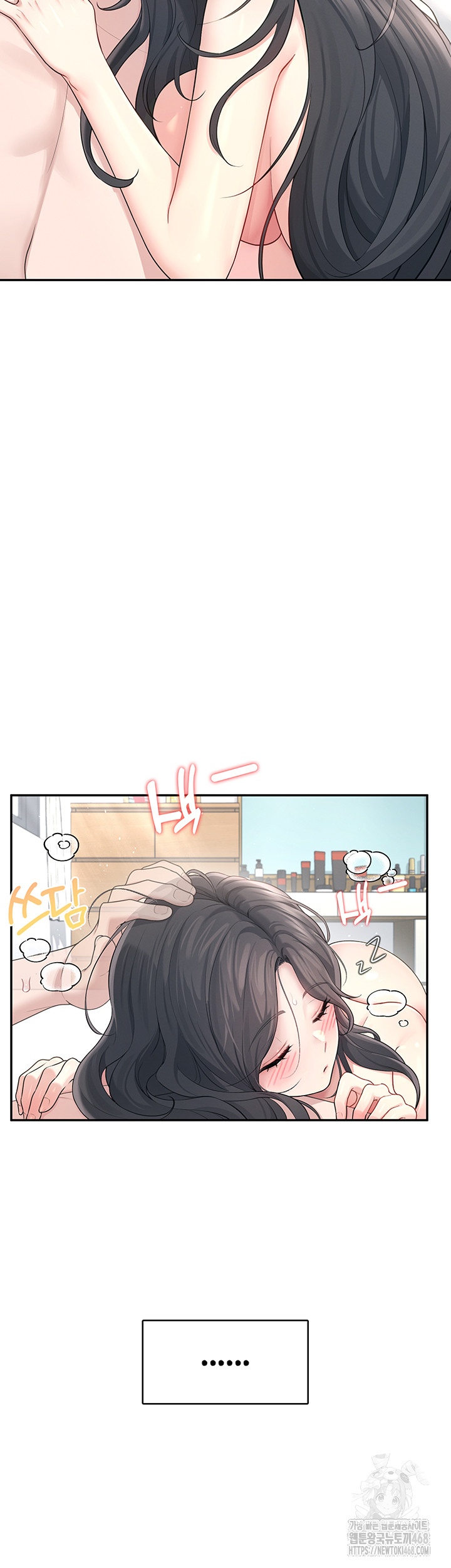Wireless Onahole Raw - Chapter 23 - photo - 25