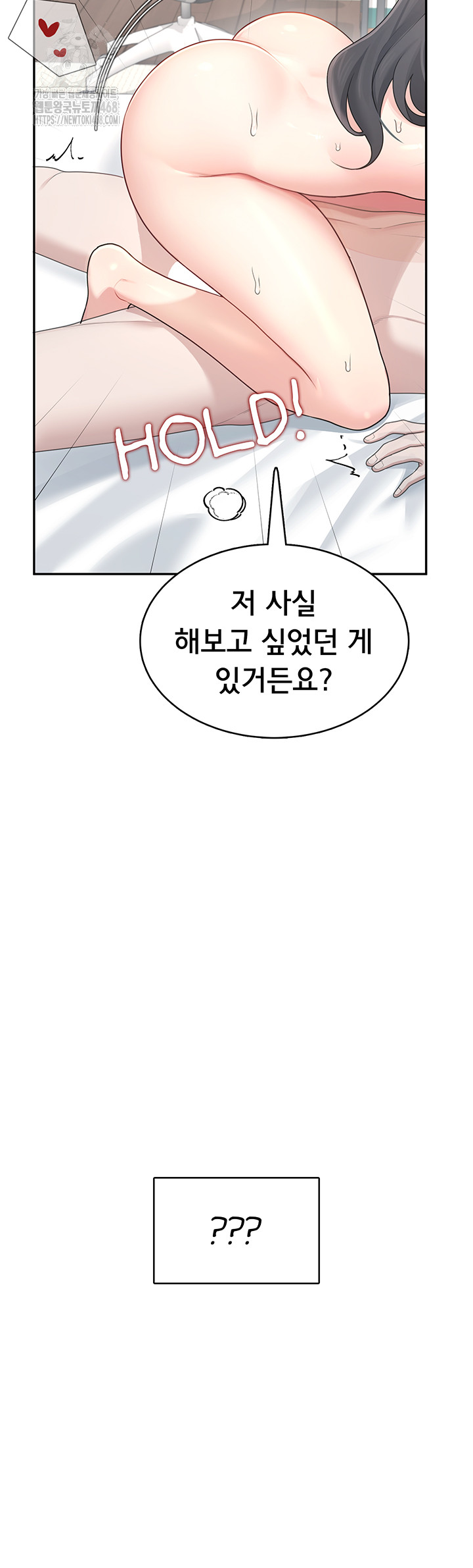 Wireless Onahole Raw - Chapter 23 - photo - 3