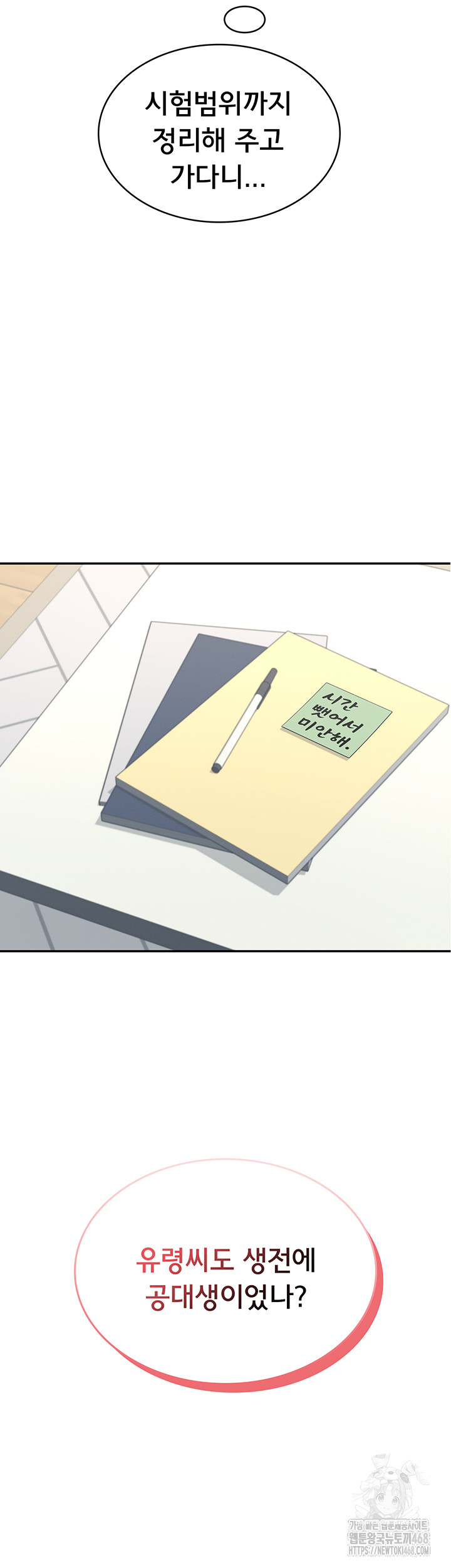 Wireless Onahole Raw - Chapter 23 - photo - 31