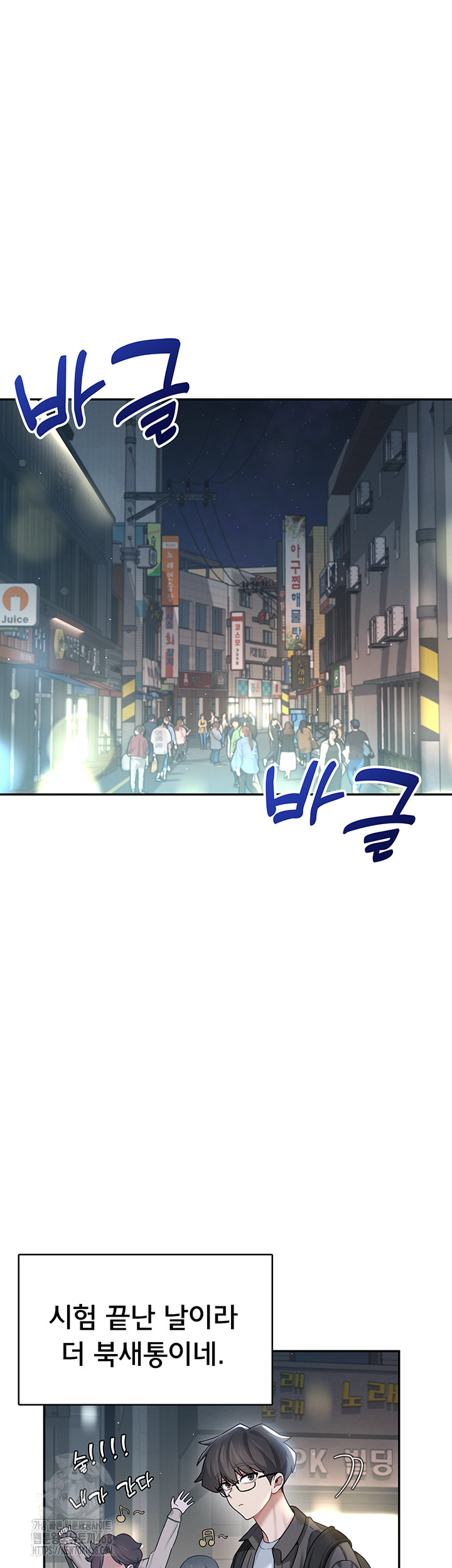 Wireless Onahole Raw - Chapter 23 - photo - 32