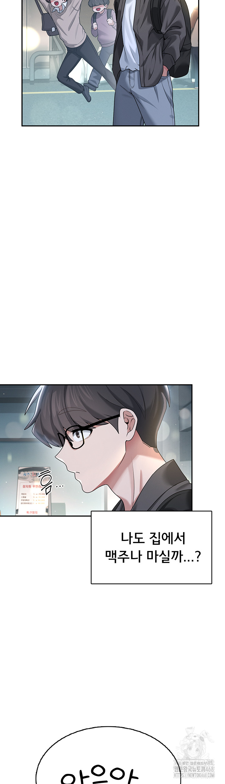 Wireless Onahole Raw - Chapter 23 - photo - 33