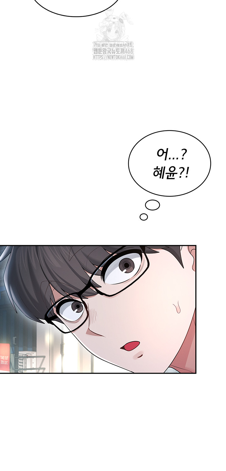 Wireless Onahole Raw - Chapter 23 - photo - 35