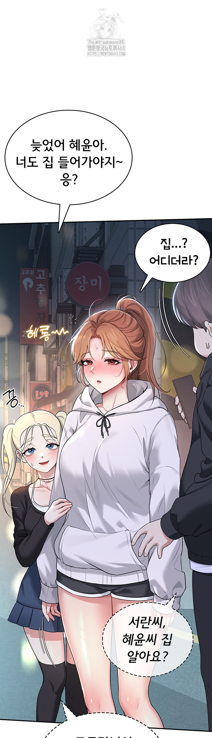 Wireless Onahole Raw - Chapter 23 - photo - 37