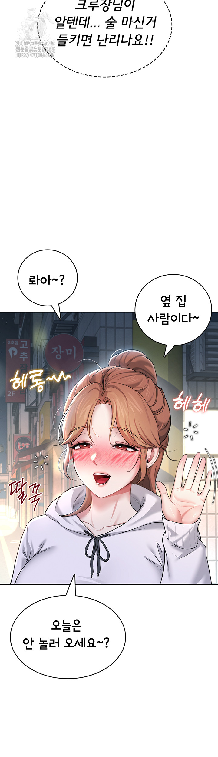 Wireless Onahole Raw - Chapter 23 - photo - 38