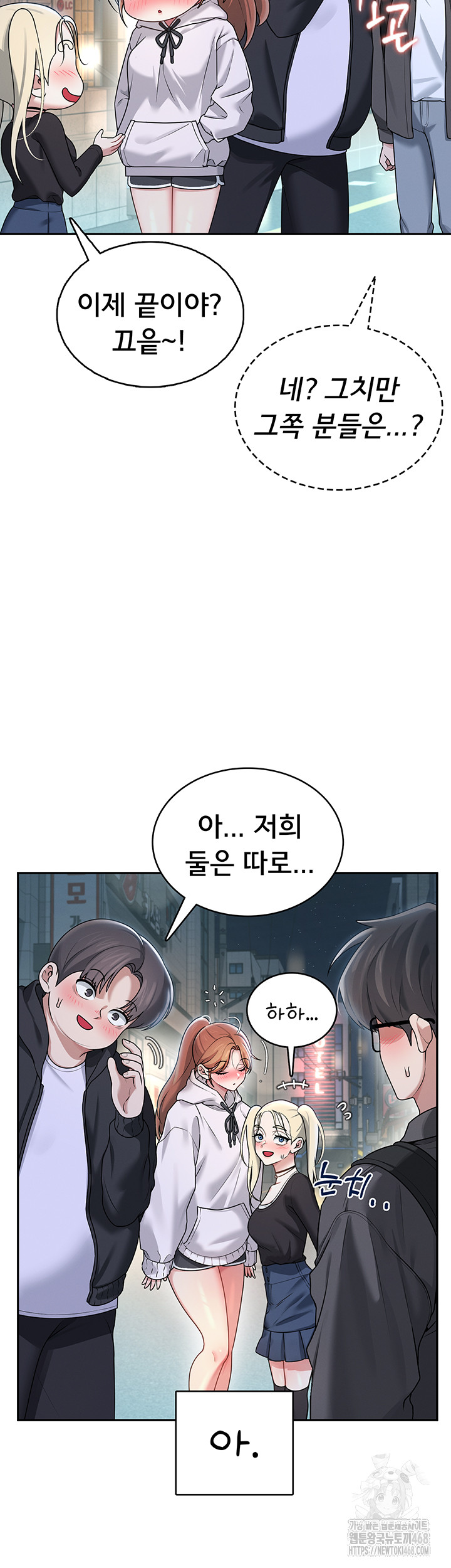 Wireless Onahole Raw - Chapter 23 - photo - 40
