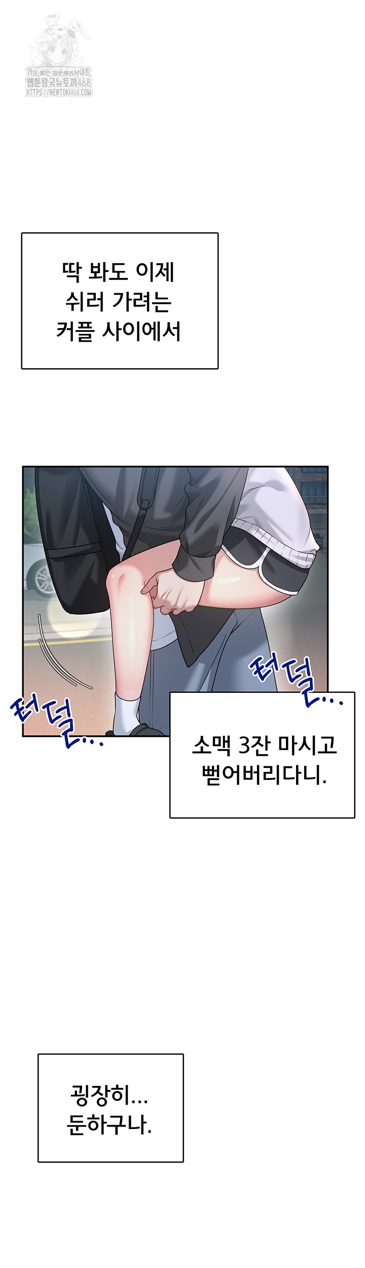 Wireless Onahole Raw - Chapter 23 - photo - 41