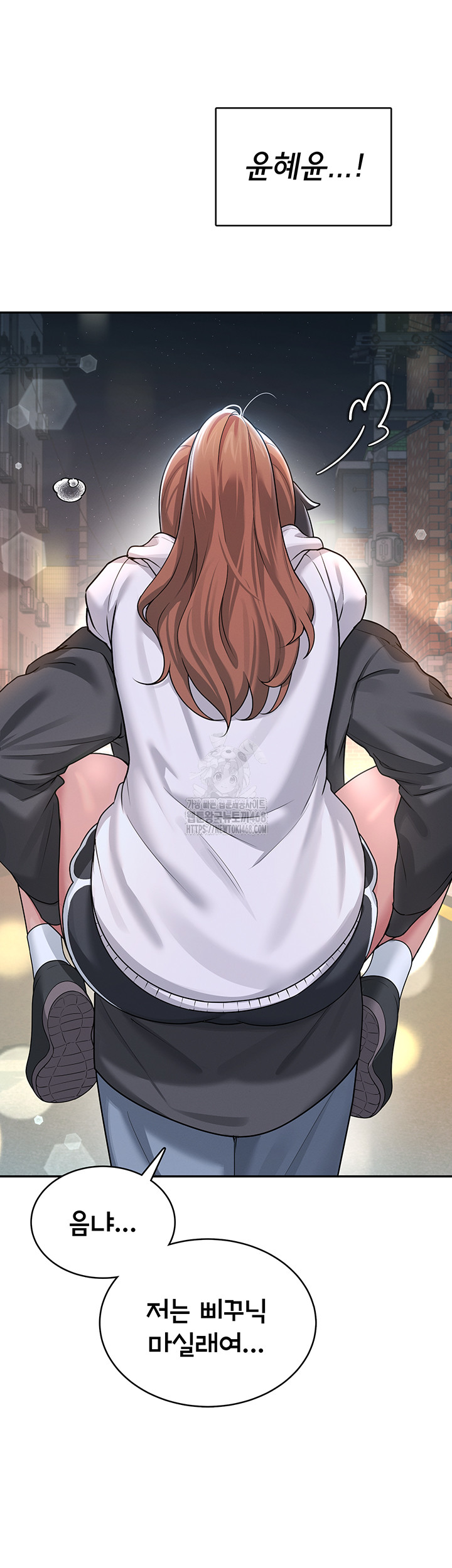 Wireless Onahole Raw - Chapter 23 - photo - 42