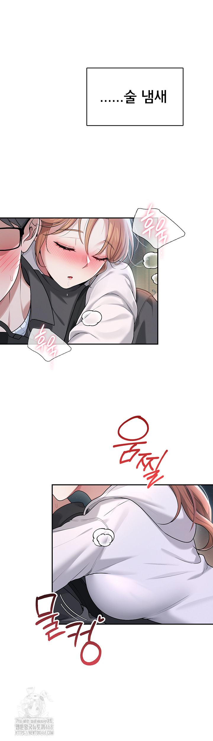 Wireless Onahole Raw - Chapter 23 - photo - 45
