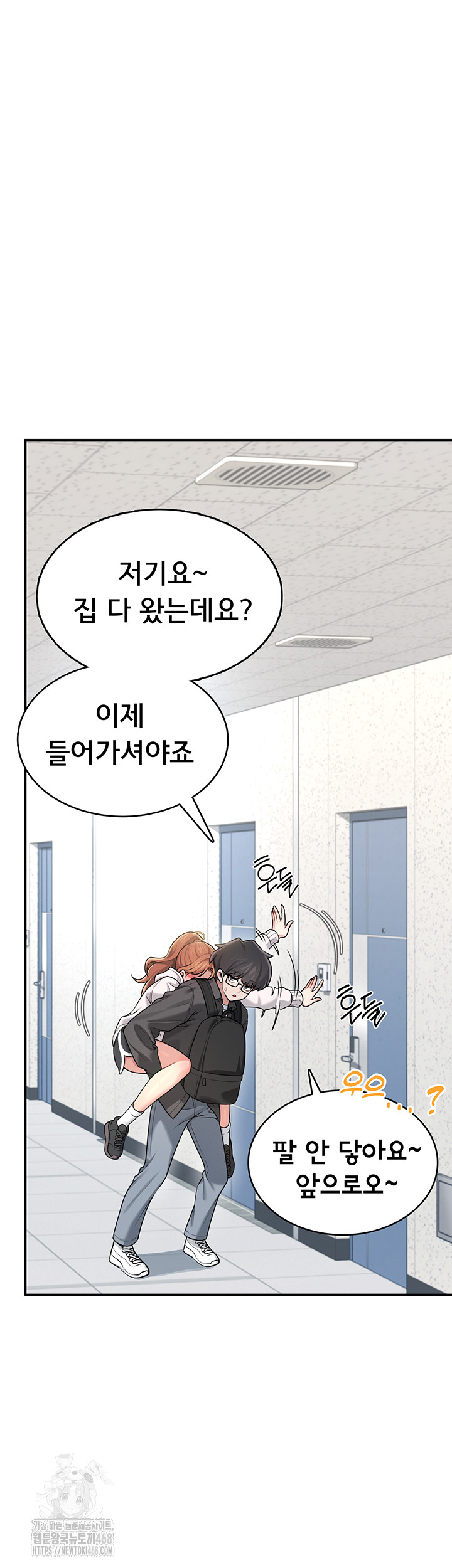 Wireless Onahole Raw - Chapter 23 - photo - 47