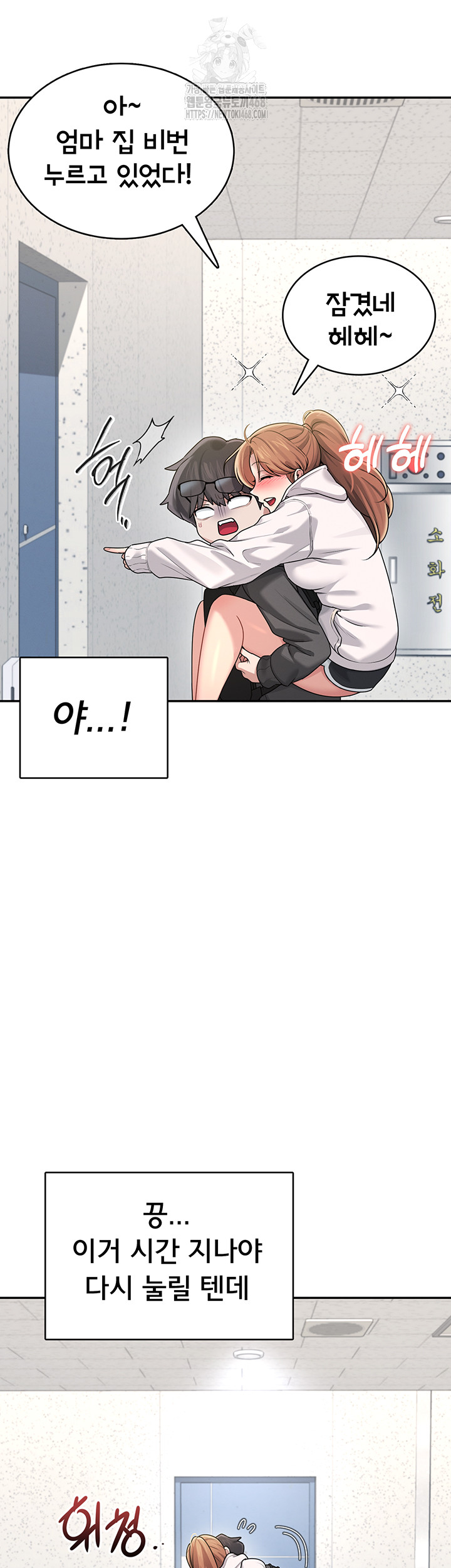 Wireless Onahole Raw - Chapter 23 - photo - 49