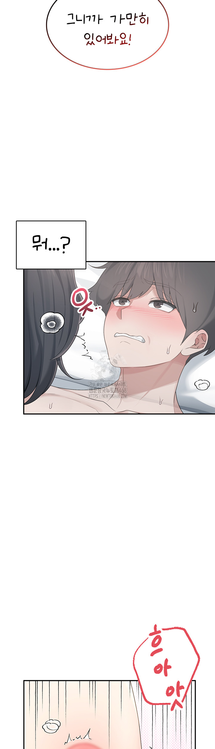 Wireless Onahole Raw - Chapter 23 - photo - 5