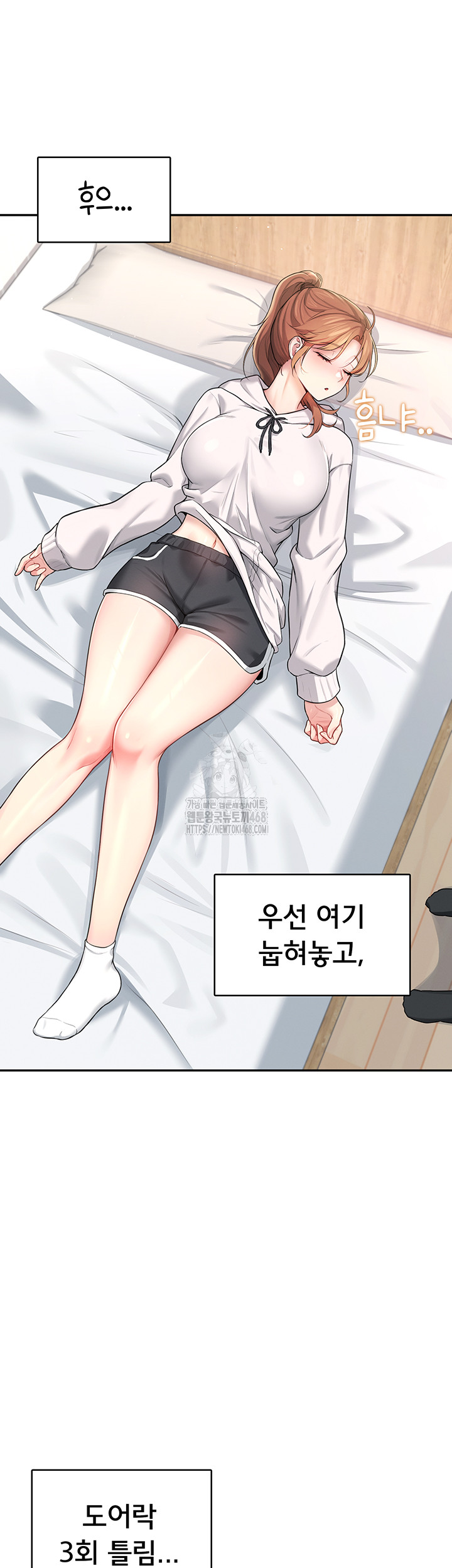 Wireless Onahole Raw - Chapter 23 - photo - 53