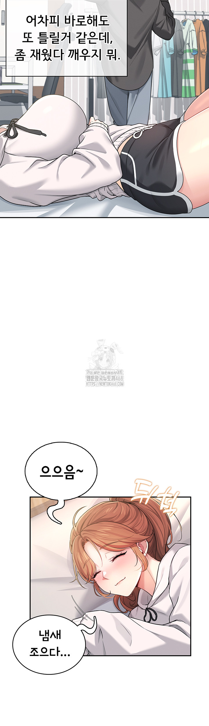 Wireless Onahole Raw - Chapter 23 - photo - 55