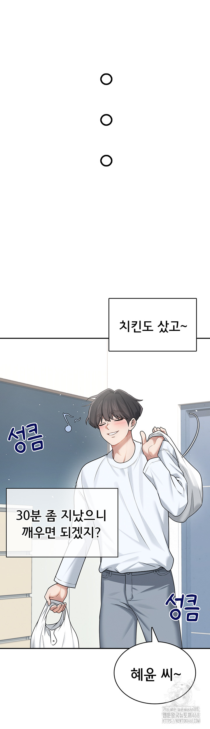 Wireless Onahole Raw - Chapter 23 - photo - 56