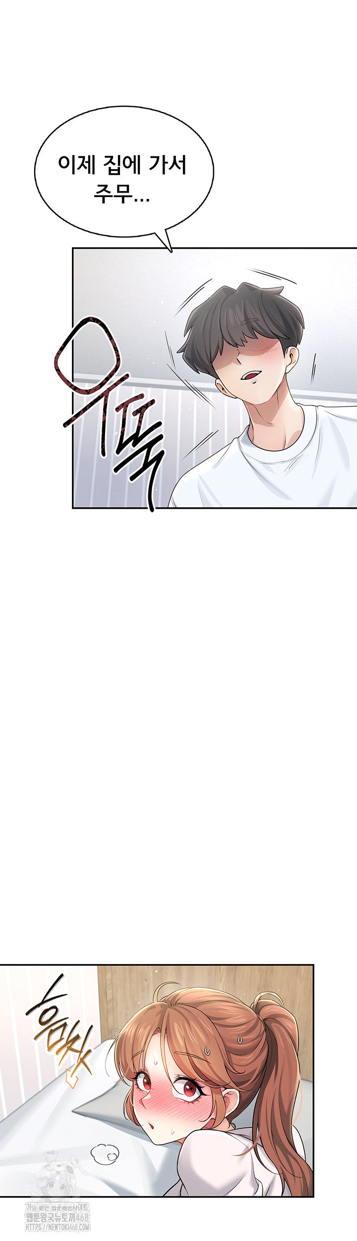 Wireless Onahole Raw - Chapter 23 - photo - 57