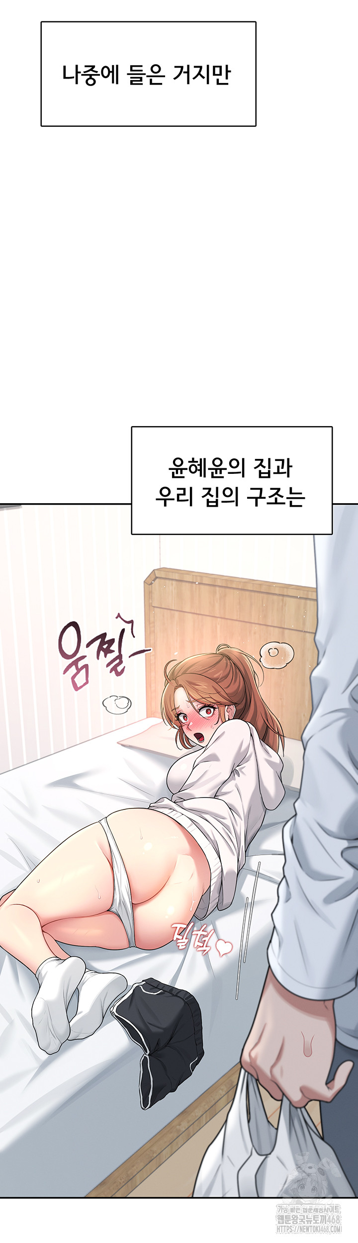 Wireless Onahole Raw - Chapter 23 - photo - 58