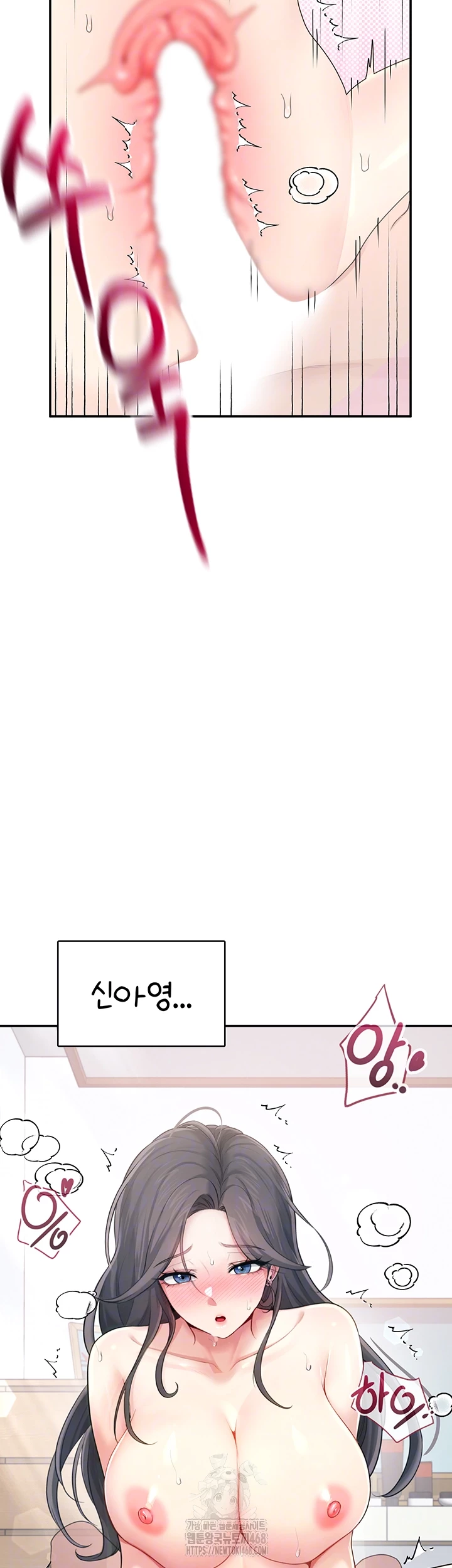 Wireless Onahole Raw - Chapter 23 - photo - 6