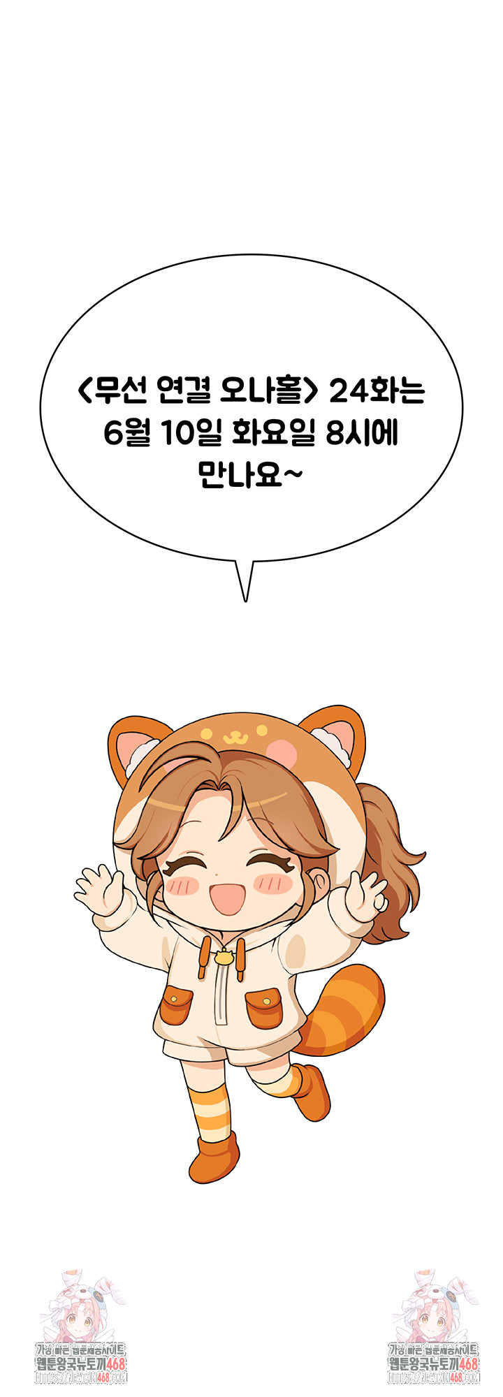 Wireless Onahole Raw - Chapter 23 - photo - 60