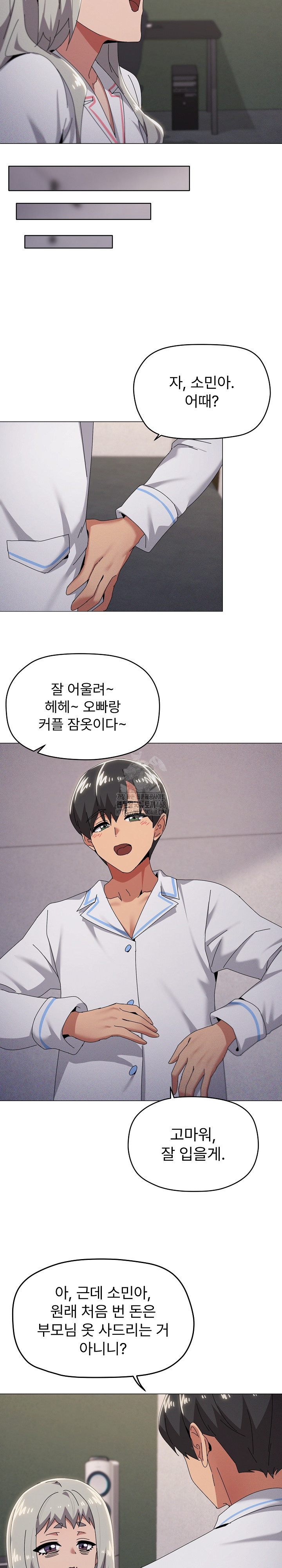 What’s Wrong With This Family? Raw - Chapter 71 - photo - 12