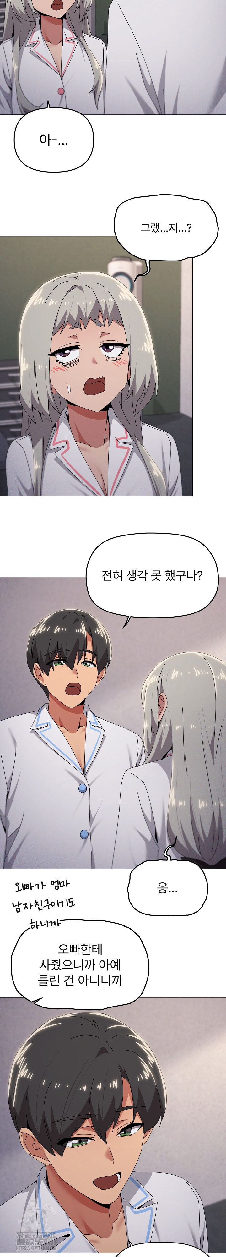 What’s Wrong With This Family? Raw - Chapter 71 - photo - 13