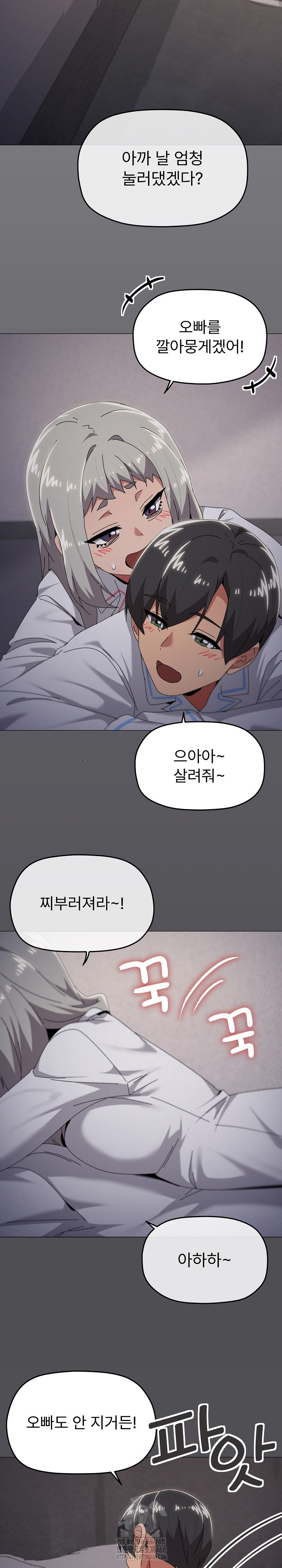 What’s Wrong With This Family? Raw - Chapter 71 - photo - 15
