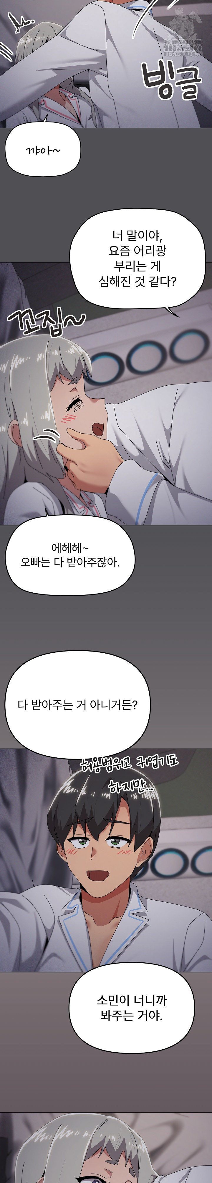 What’s Wrong With This Family? Raw - Chapter 71 - photo - 16