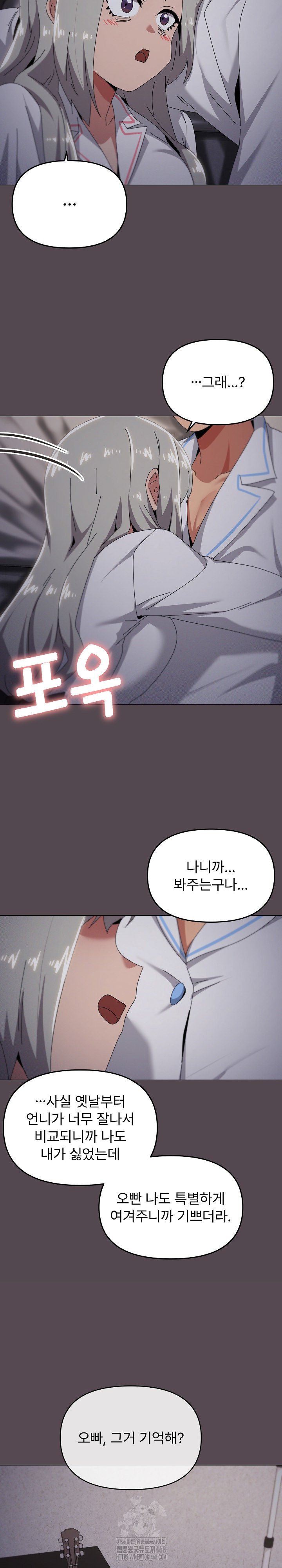 What’s Wrong With This Family? Raw - Chapter 71 - photo - 17