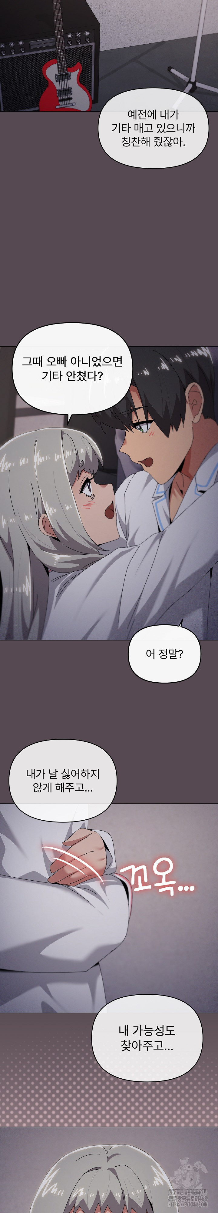 What’s Wrong With This Family? Raw - Chapter 71 - photo - 18