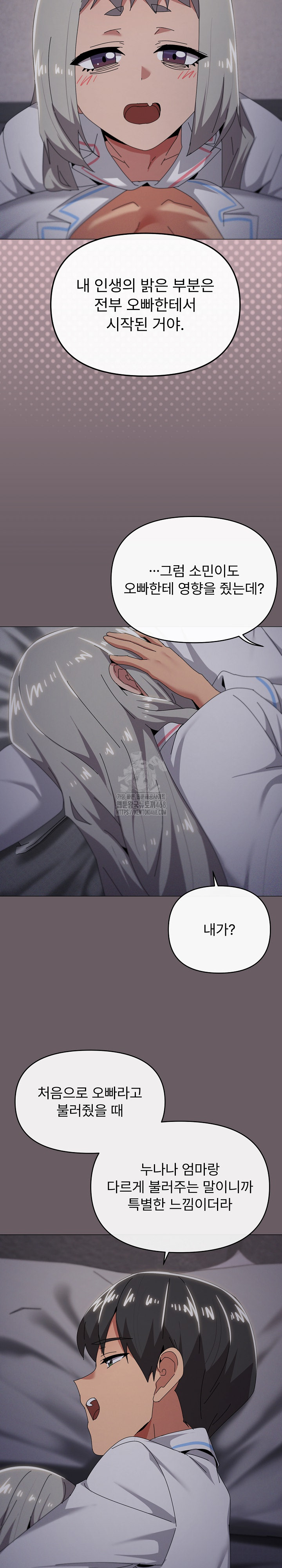 What’s Wrong With This Family? Raw - Chapter 71 - photo - 19