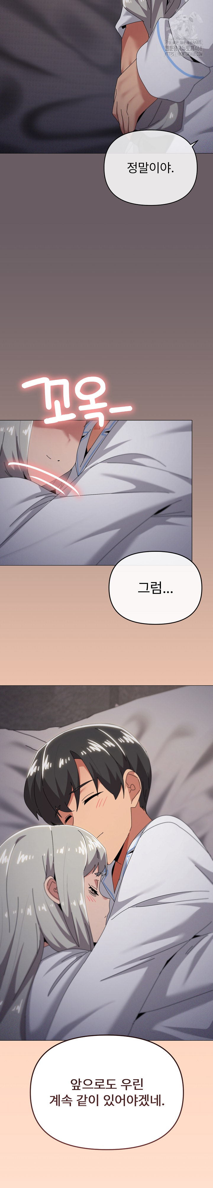 What’s Wrong With This Family? Raw - Chapter 71 - photo - 21