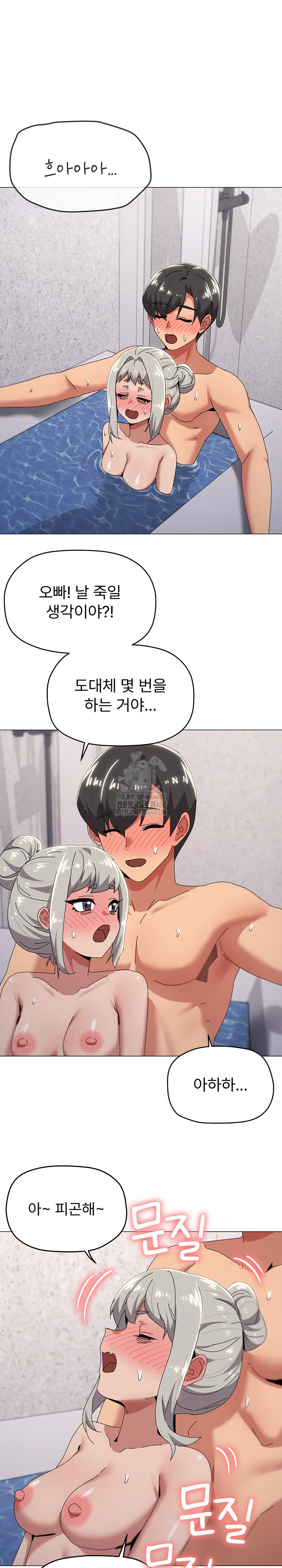 What’s Wrong With This Family? Raw - Chapter 71 - photo - 4