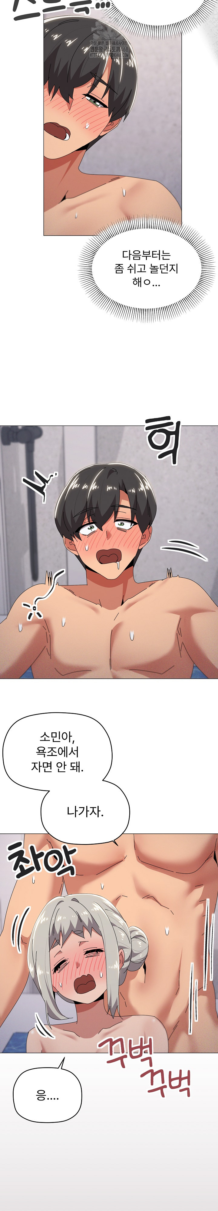 What’s Wrong With This Family? Raw - Chapter 71 - photo - 8