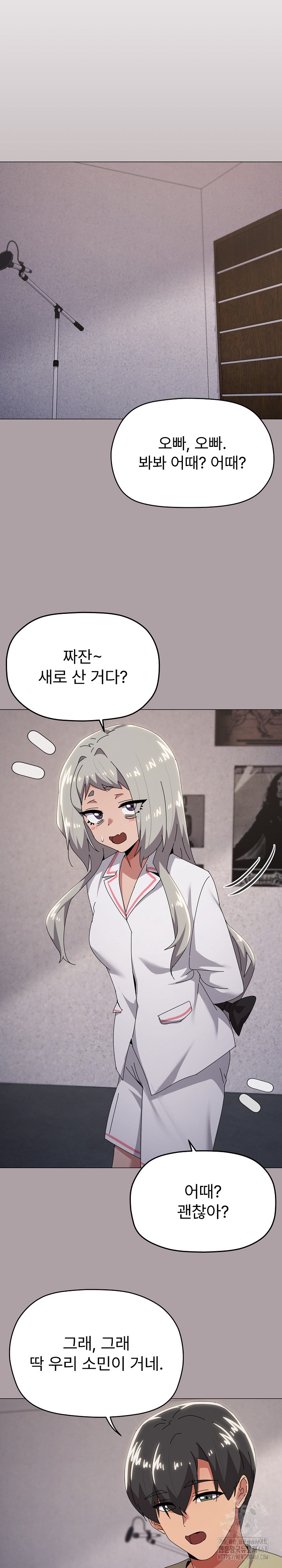 What’s Wrong With This Family? Raw - Chapter 71 - photo - 9