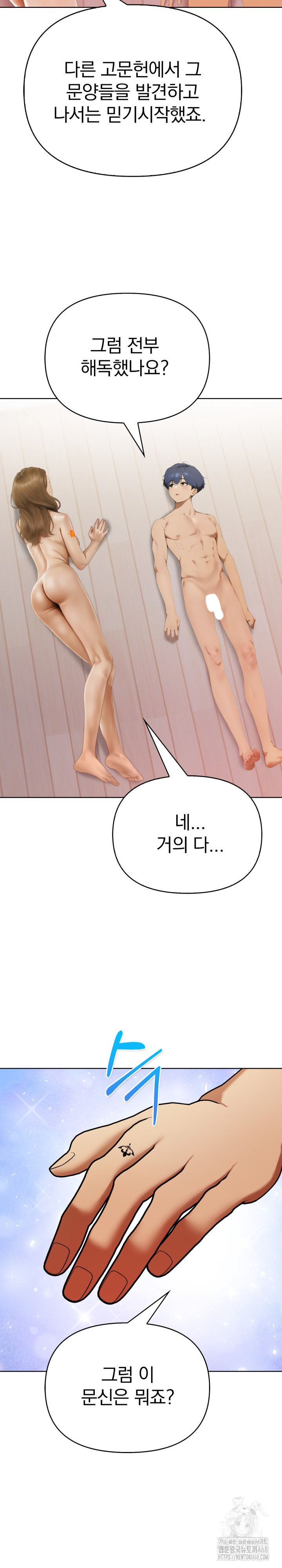Tattoo Shop Raw - Chapter 11 - photo - 26