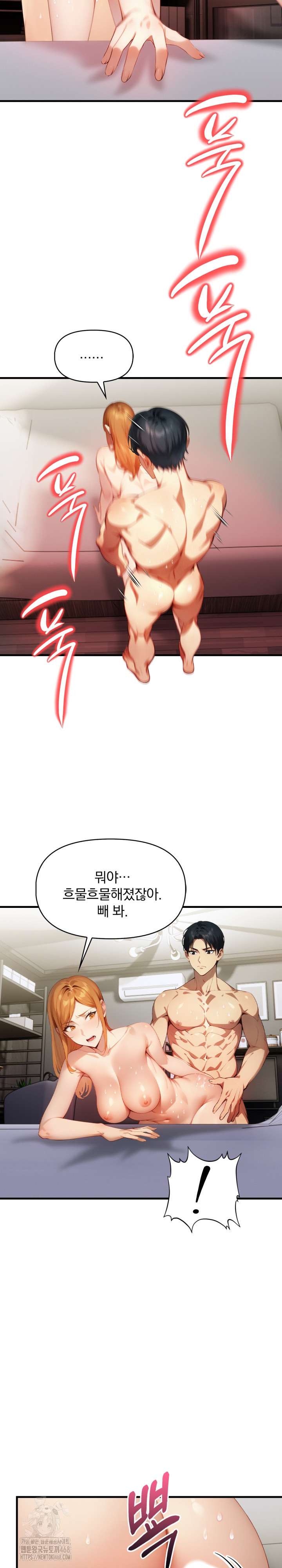 I’m Giving Myself to My Son’s Friend Raw - Chapter 11 - photo - 10