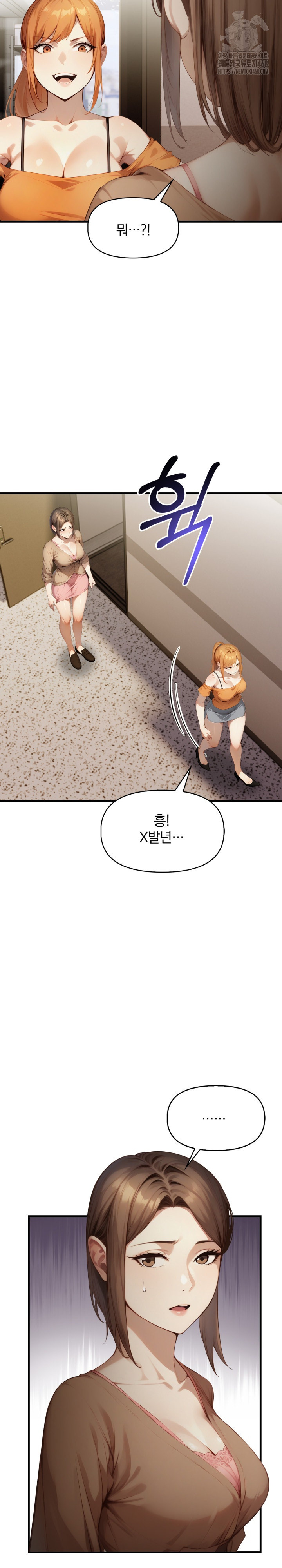 I’m Giving Myself to My Son’s Friend Raw - Chapter 11 - photo - 16