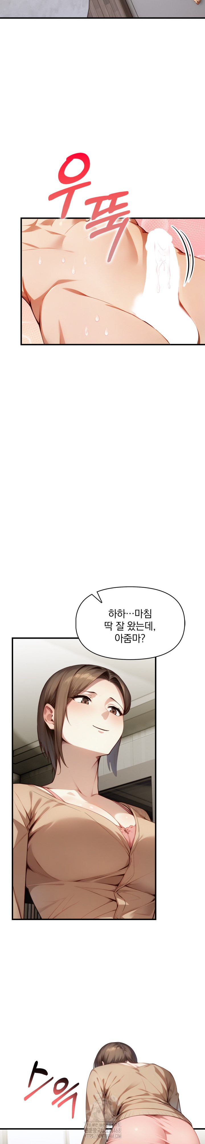 I’m Giving Myself to My Son’s Friend Raw - Chapter 11 - photo - 18