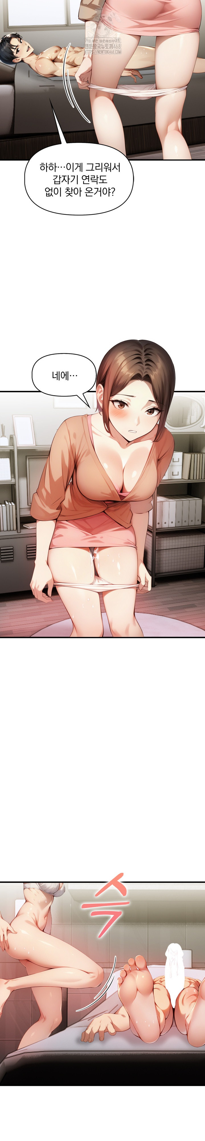 I’m Giving Myself to My Son’s Friend Raw - Chapter 11 - photo - 19