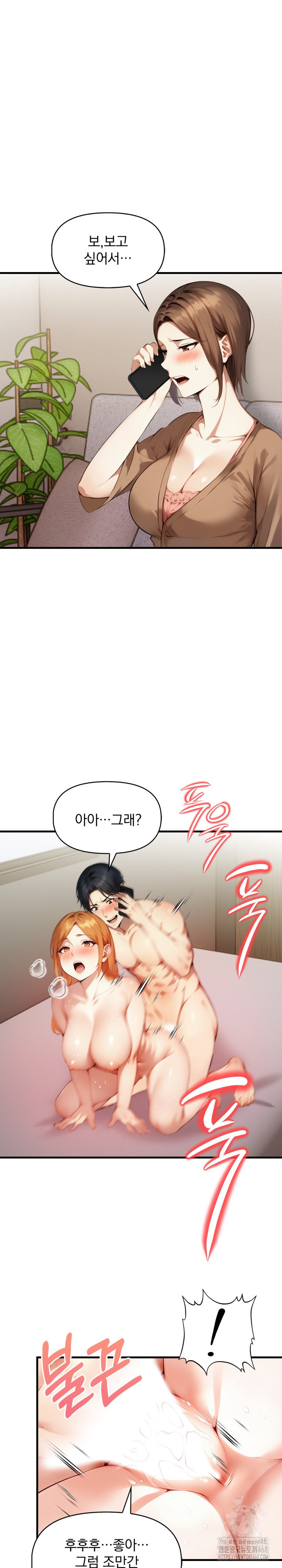 I’m Giving Myself to My Son’s Friend Raw - Chapter 11 - photo - 2