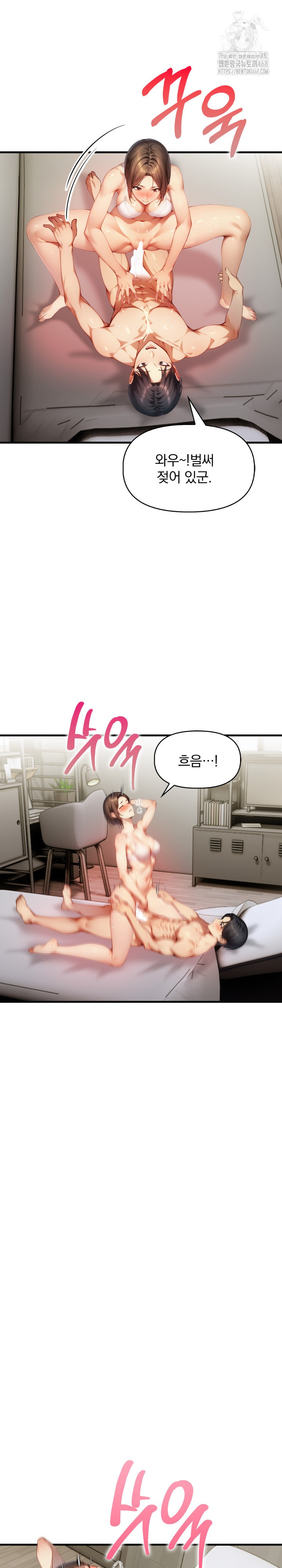 I’m Giving Myself to My Son’s Friend Raw - Chapter 11 - photo - 20