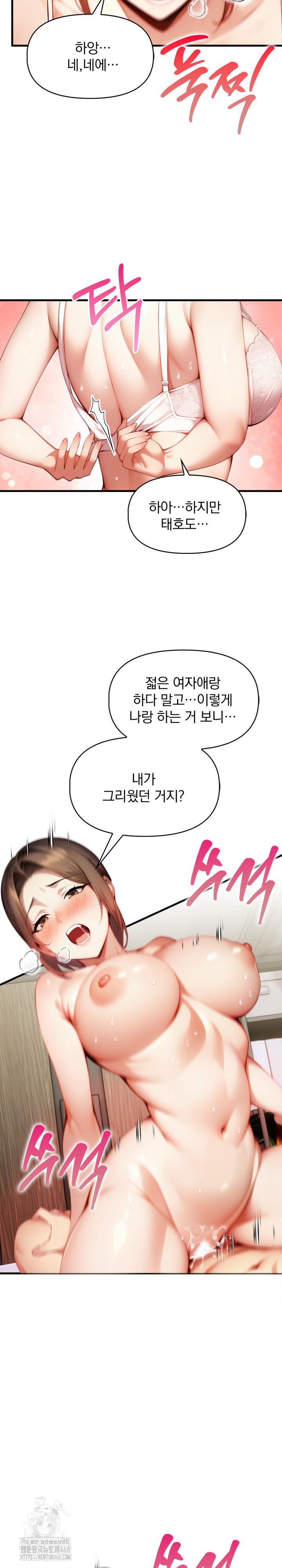 I’m Giving Myself to My Son’s Friend Raw - Chapter 11 - photo - 22