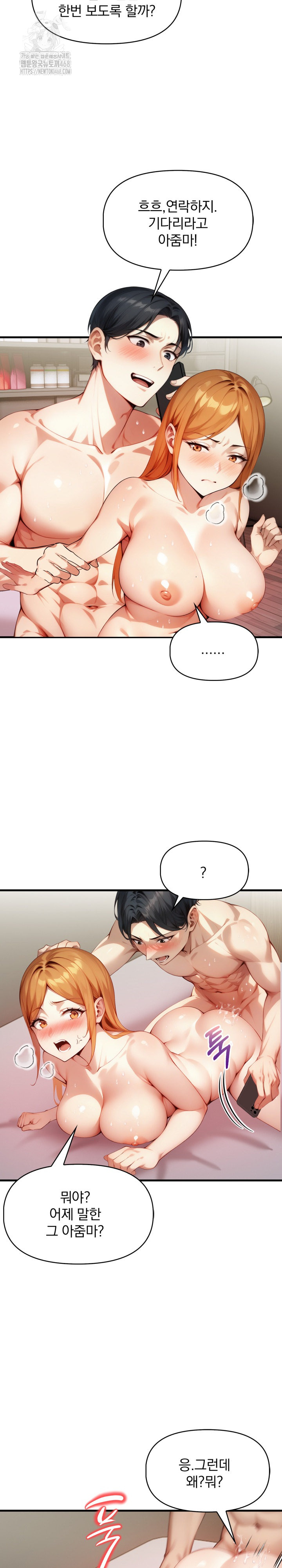 I’m Giving Myself to My Son’s Friend Raw - Chapter 11 - photo - 3