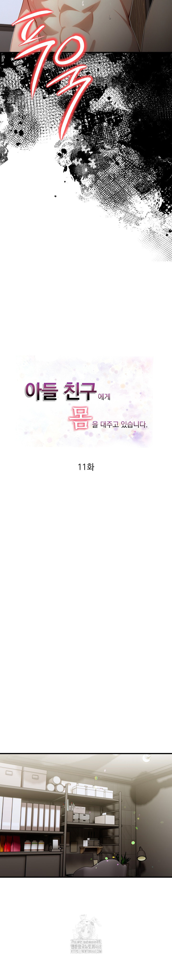I’m Giving Myself to My Son’s Friend Raw - Chapter 11 - photo - 5