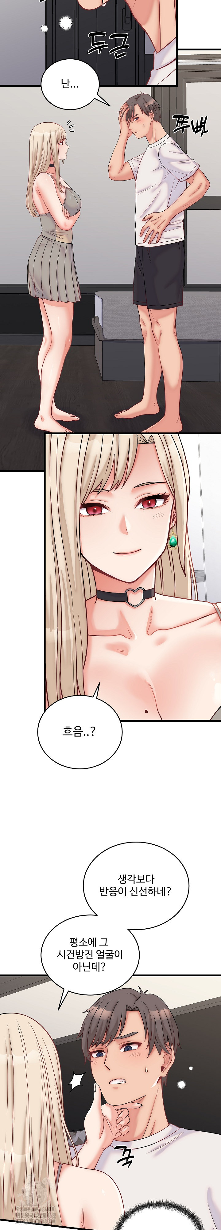 From Pauper to Prince Raw - Chapter 10 - photo - 10