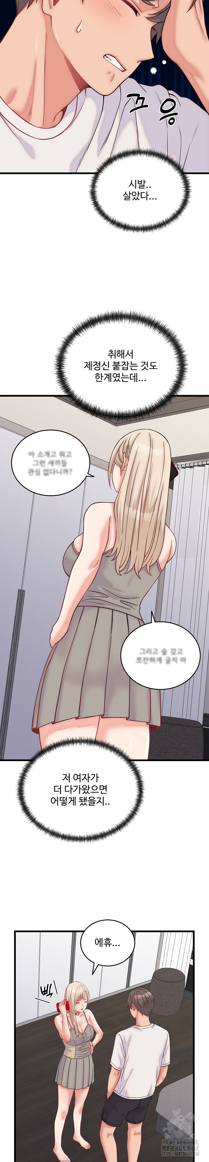 From Pauper to Prince Raw - Chapter 10 - photo - 12