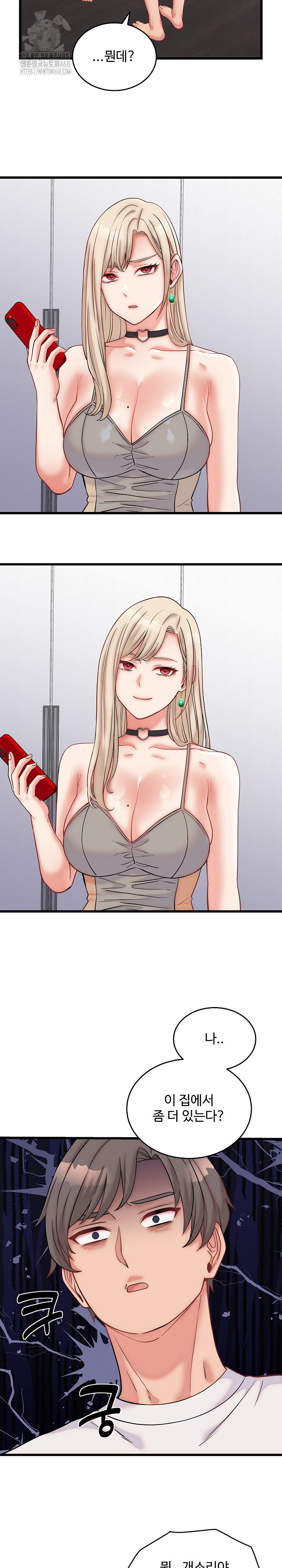 From Pauper to Prince Raw - Chapter 10 - photo - 13