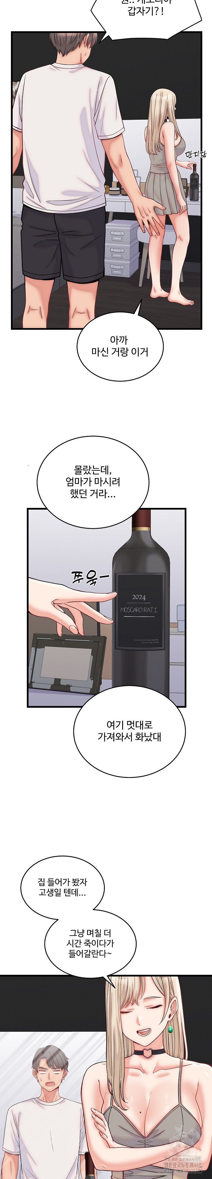 From Pauper to Prince Raw - Chapter 10 - photo - 14