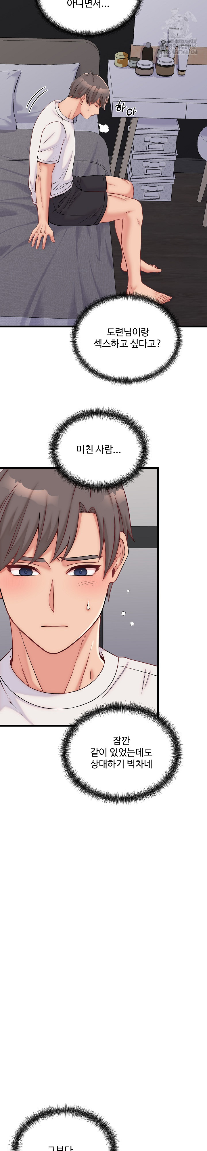 From Pauper to Prince Raw - Chapter 10 - photo - 17