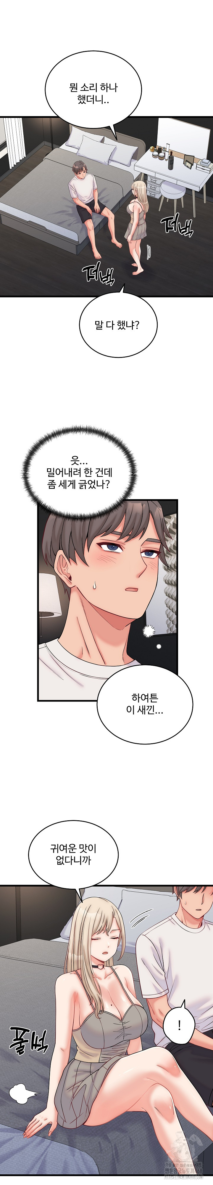 From Pauper to Prince Raw - Chapter 10 - photo - 2